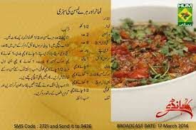Tamatar And Haray Lehsan Desi Food Main Course Dishes Masala Tv Recipe