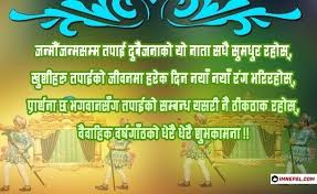 Happy raksha bandhan sms in hindi: Wedding Anniversary Wishes To Elder Brother Sister In Law In Nepali