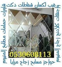 اعمال حديد اعمال دكت اعمال زجاج اعمال ستانلس اعمال المنيوم اعمال كلادنج الرياض اعمال حديد ابواب شبابيك درابزين مظلات هناجر خيام بيوت شعر سواتر مستودعا poe