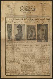 تلقى تحصيله على مهدي الاعرجي وعلي ثامر وعلي كاشف الغطاء فاشتهر من الخطباء الحسينيين في العراق والخليج وشاعراً. Ø®Ø¨Ø± ÙˆÙØ§Ø© Ø§Ù„Ù…Ù„Ùƒ ÙÙŠØµÙ„ Ø§Ù„Ø£ÙˆÙ„ Ø¨Ù† Ø§Ù„Ø­Ø³ÙŠÙ† Ø¨Ù† Ø¹Ù„ÙŠ Ø§Ù„Ù‡Ø§Ø´Ù…ÙŠ Ø¹Ù„Ù‰ ØµØ­ÙŠÙØ© ÙÙ„Ø³Ø·ÙŠÙ† The Palestinian Museum Digital Archive Pmda