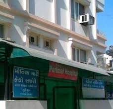 Dr R Parikh Parimal Hospital Paediatricians Book Appointment Online Paediatricians In Maninagar Ahmedabad Justdial