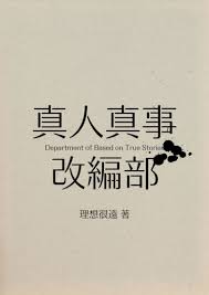 力 武 靖 写 真 集