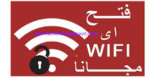 تهكير الواي فاي بسهولة بعدة طرق 2021 يوحرود هارون أرسل بريدا إلكترونيا منذ 3 أسابيع آخر تحديث: Ø§Ø­Ø¯Ø« Ø·Ø±ÙŠÙ‚Ø© ÙƒÙŠÙ Ø§Ø®ØªØ±Ù‚ ÙƒÙ„Ù…Ø© Ø§Ù„Ø³Ø± Ø´Ø¨ÙƒØ§Øª Ø§Ù„ÙˆØ§ÙŠ ÙØ§ÙŠ Ù…Ù† Ø§Ù„Ù…ÙˆØ¨Ø§ÙŠÙ„ Ø¨Ø¯ÙˆÙ† Ø¨Ø±Ø§Ù…Ø¬ 2021 ØªÙ‡ÙƒÙŠØ± Ø³Ø§Ø±Ù‚ Hacker Wifi