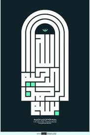 Maybe you would like to learn more about one of these? Kaligrafi Khat Kufi