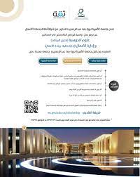 جامعة الأميرة نورة ar twitter تعلن جامعة الأميرة نورة بنت عبد الرحمن بالتعاون مع شركة ثقة لخدمات الأعمال عن توفر منح دراسية لبرنامج الماجستير في المجالين علوم الحوسبة تحليل البيانات إدارة الأعمال للتقديم على