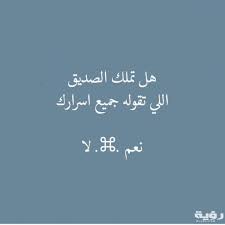 اسئلة صراحة محرجة - gonta.tv