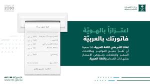 أخبار 24 التجارة تشدد على كتابة الفواتير وبطاقات الأسعار وقوائم الطعام بـ العربية وتدعو للتبليغ عن المخالفين