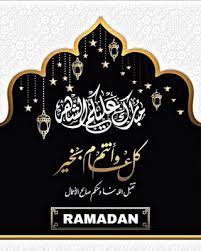 حصرى بطاقات تهنئه بعيد الفطر المبارك 2016. Ø£ÙØ¶Ù„ ØµÙˆØ± Ø®Ù„ÙÙŠØ§Øª Ø¨Ø·Ø§Ù‚Ø§Øª ØªÙ‡Ù†Ø¦Ø© Ø±Ù…Ø¶Ø§Ù†ÙŠØ© 2019 Ø§Ø¬Ù…Ù„ ØµÙˆØ± ØªÙ‡Ù†Ø¦Ø© Ø±Ù…Ø¶Ø§Ù† 2019 Ramdan Ø¨Ø·Ø§Ù‚Ø§Øª ØªÙ‡Ù†Ø¦Ø© Ø¨Ù…Ù†Ø§Ø³Ø¨Ø© Ø´Ù‡Ø± Ø±Ù…Ø¶Ø§Ù† Ramadan Crafts Ramadan Decorations Islamic Events