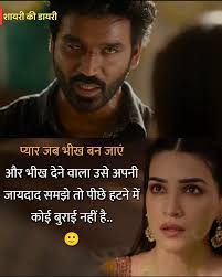 शायरी की डायरी