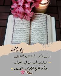 Pin By عبق الورد On أقول حكم ونصائح In 2021 Eid Background Words Quotes Words