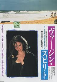 A night in the life of a young woman who wishes to learn and experience more of life. Virgin Japanese Movie Poster B5 Chirashi