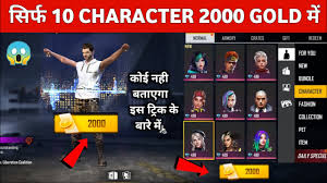 For more guides, information, and tips about free fire as well as other titles. How To Get Unlock Dj Alok Character In 2000 Gold 10 Character 2000 Gold Me Unlock Karo Free Fire Youtube