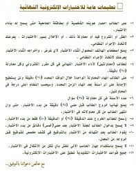 Jun 13, 2021 · بعد تداول اخبار عن السحر الاسود الذي مرت به. ØªØ¹Ù„ÙŠÙ…Ø§Øª Ù‡Ø§Ù…Ø© Ù„Ù„Ø§Ø®ØªØ¨Ø§Ø±Ø§Øª Ø§Ù„Ù†Ù‡Ø§Ø¦ÙŠØ© Ø§Ù„Ø§Ù„ÙƒØªØ±ÙˆÙ†ÙŠØ© Majmaah University