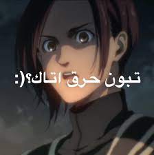 مسويه اني ماحرقت قبل بس ببداء انزل حرق قوي in 2021 lockscreen screenshot lockscreen screenshots
