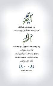 الل ه م نور قلوبنا بنور هدايتك كما نورت هذه اﻷرض بنور شمسك الل ه م إفتح علينا حكمتك وإنثر عل morning greeting good morning greetings good morning