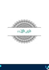 Maka minimalnya memahami ringkasan materi bahasa indonesia kelas 7 saja sudah oke. Materi Bab 1 Bahasa Arab Ma Kelas Xi Semester Ganjil Kma 183 Tahun 2019 Ma Arabic