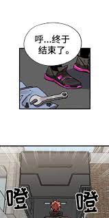 你不要坏坏漫画全集-第10章：自缚漫画免费阅读(下拉式)-酷看漫画