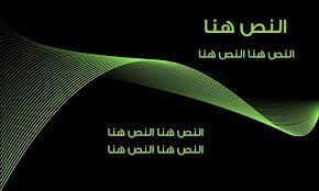 تصاميم كروت شخصية جاهزة مجانا 014 Card Design Design Cards