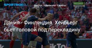 Шмейхель, кьер, меле, кристенсен, делейни, брейтвейт, эриксен, васс, винн. 1fcwxorcwdfwgm