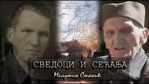 Наша енглескиња