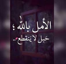 دجلة الناصري على تويتر وماذا بعد لحزم عمر ابن الخطاب وسيف خالد ابن الوليد وثبات طارق بن زياد هذه الا islamic information holy quran arabic proverb