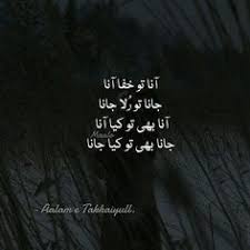  72 Deep Poetry Ideas Poetry Deep Poetry Urdu Poetry