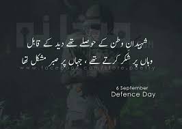 Salute To Pakistan Army So This Is My Pakistan Army Evils Pakistan Zindabad There Is No Power On Earth Th Army Poetry Pak Army Quotes Air Force Quotes