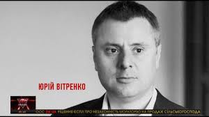 5,033 likes · 312 talking about this. Yurij Vitrenko Gendirektor Kompanii Aya Capital Uspeshnyj Ekonomist I Direktor Po Razvitiyu Biznesa Nak Naftogaz