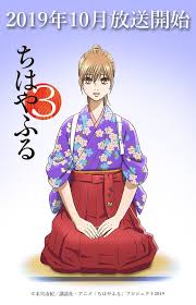 Chihayafuru Season 3 Postponed Until October Of 2019 In 2020 Anime L Anime Song Artists