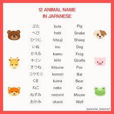 12 Animal Name In Japanese Learningjapanese Vocabulary Studyjapanese Studycommunity Lovejapan Japao Japanese Language Learn Japanese Japanese Names