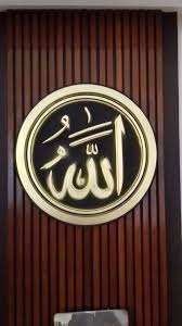 Maybe you would like to learn more about one of these? Kaligrafi Allah Muhammad Online Offline Dekorasi Rumah 758813146