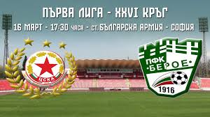 On wednesday 26th may 2021, at the stadion bălgarska armija (sofia), there is almost no chance that cska sofia will lose the position that brings placement in the qualifications for the conference league. Cska Sofia Vs Beroe Stara Zagora Parva Liga 2018 2019