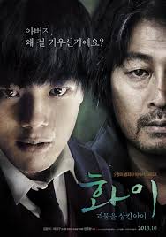 Hwayi A Monster Boy 화이 괴물을 삼킨 아이 Korean Movie Picture Monster Boy Top Rated Movies Korean Drama