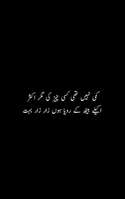 Pin By Sweetizza On شاعری Poetry Love Poetry Urdu Urdu Love Words Urdu Poetry
