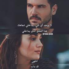 رضوتي العنيده movie posters couples quotes