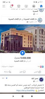 أعمل في دار لتعليم المواد الثقافية (مواد المدرسة) والعلوم الشرعية، وهدفها بحق إعداد جيل من الدعاة إلى الله عز وجل، على بصيرة. ØµÙØ­Ø© Ø¯Ø§Ø± Ø§Ù„Ø¥ÙØªØ§Ø¡ Ø§Ù„Ù…ØµØ±ÙŠØ© ØªØªØ®Ø·Ù‰ Ø­Ø§Ø¬Ø² 9 Ù…Ù„Ø§ÙŠÙŠÙ† Ù…ØªØ§Ø¨Ø¹ Ø¹Ù„Ù‰ ÙÙŠØ³ Ø¨ÙˆÙƒ