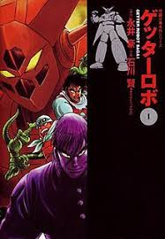 Getter Robo - Wikipedia