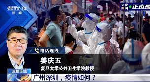 显示广州疫情形势已经相当严峻。 另外，深圳亦有病例新增。 由于 中国 官方惯于隐瞒，上述数据恐未能反映出广州等地的疫情真实状况。 不过，根据官方所采取的防控措施，显示当地疫情形势已经相当严峻。 Hqnv93oh3cnwem