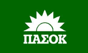 Αποπειράται απλώς να καταγράψει μια συναρπαστική διαδρομή, στο κέντρο της οποίας . Panhellenic Socialist Movement Political Party Greece