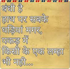 Pin By Anupamanahar Ranawat On A Quotes Hindi Englishह द स व च रsuvichar Rcम ह वर कह वत Affirmation Quotes Hindi Quotes Words