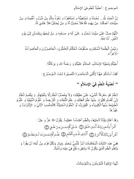 Kumpulan contoh kalimat pembukaan (mukodimah) berikut ini tidak hanya untuk berpidato dan ceramah saja, tetapi juga bisa kita ucapkan (manfaatkan). Syarahan Bahasa Arab Pdf