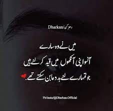See more ideas about urdu quotes quotes and deep words. Pin By Mutahira Fatima On Ø§Ø±Ø¯Ùˆ Ø´Ø§Ø¹Ø±ÛŒ Urdu Poetry Deep Words Poetry