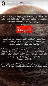 pin by mona el roo7 on عناية بالشعر diy hair treatment beauty recipes hair natural skin care diy