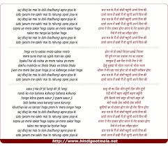 Saj Dhaj Ke Main To Doli Chadhungi À¤¸à¤œ À¤§à¤œ À¤• À¤® À¤¤ À¤¡ À¤² À¤šà¤¢ À¤— Mika singh, abhijit vaghani & pritam. hindigeetmala