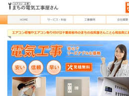 千葉のエアコン取り付け 取り外し 交換業者おすすめ12選 費用 口コミで比較 ミツモア