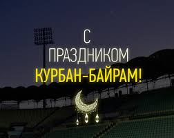 Check spelling or type a new query. Kartinki Na Kurban Bajram Otkrytki Pozdravleniya S Prazdnikom Na 20 Iyulya 2021