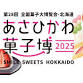 The 29th National Confectionery Expo event image
