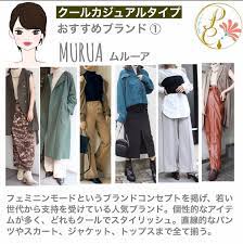 顔タイプ診断 クールカジュアルタイプさんをお連れしたいブランドショップ 洋服 顔 タイプ 診断 顔 診断 顔