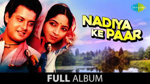Hindi Movie Songs Jukebox | Nadiya Ke Paar Full Album Songs | Sachin Songs  | Sadhana Singh Songs | Audio Jukebox