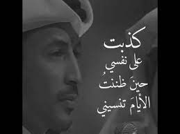 بن فطيس لا مانسيتك Youtube Love Quotes Wallpaper Mood Quotes Love Quotes